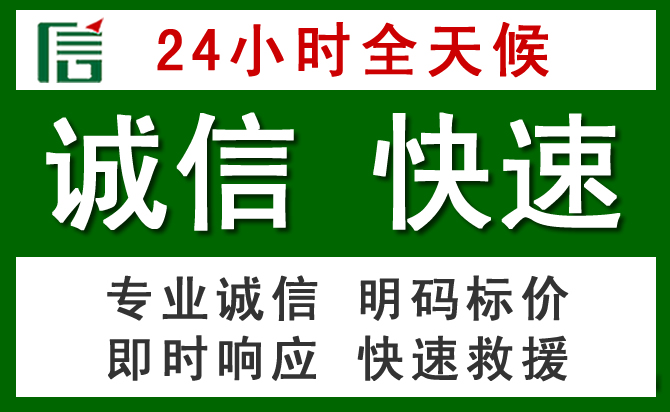 芝罘区道路救援 芝罘区汽车救援